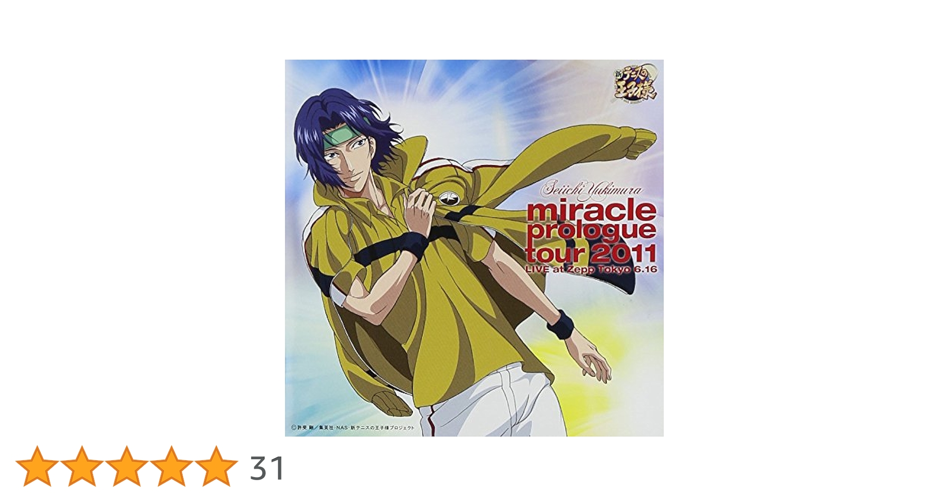 Amazon.co.jp: 幸村精市 miracle prologue tour 2011 LIVE at